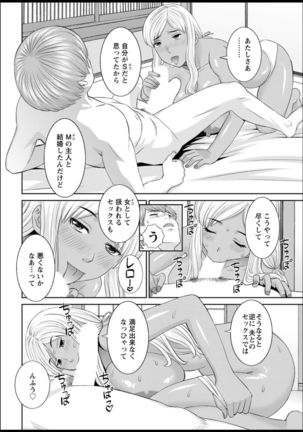 Kaikan Hitotsuma Gakuen Ch. 1-6, 8-15 Page #123