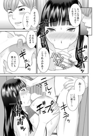 Kaikan Hitotsuma Gakuen Ch. 1-6, 8-15 Page #90