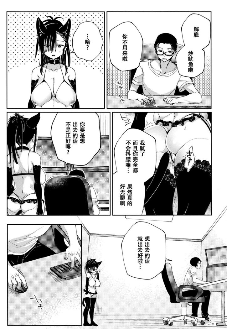 Saijaku Gal wa Ikizurai! - The weakest pussy is hard to go.ch.1-4