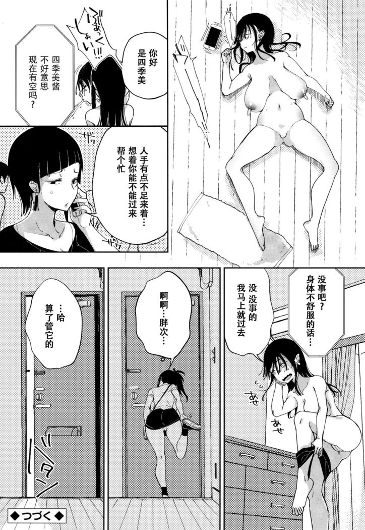 Saijaku Gal wa Ikizurai! - The weakest pussy is hard to go.ch.1-4