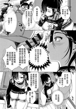 Saijaku Gal wa Ikizurai! - The weakest pussy is hard to go.ch.1-4 Page #13