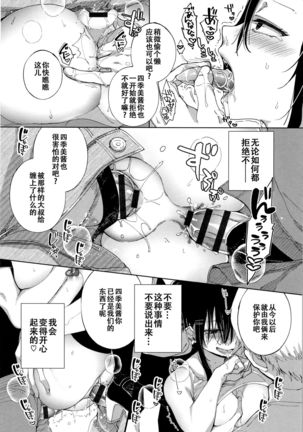 Saijaku Gal wa Ikizurai! - The weakest pussy is hard to go.ch.1-4 - Page 45