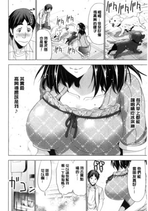 土下座おっぱい！ 跪下來仰望美乳！ Page #44