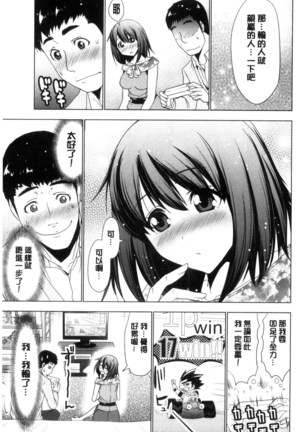 土下座おっぱい！ 跪下來仰望美乳！ Page #83