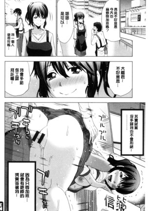 土下座おっぱい！ 跪下來仰望美乳！ Page #174