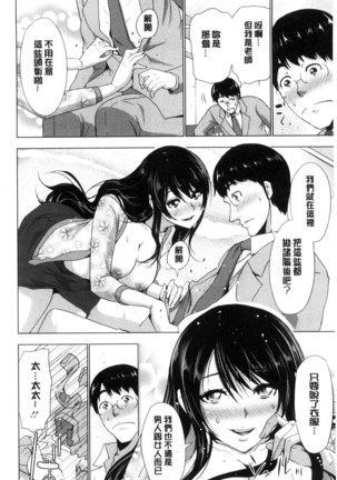 土下座おっぱい！ 跪下來仰望美乳！ Page #31