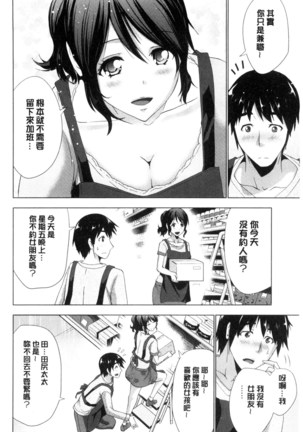 土下座おっぱい！ 跪下來仰望美乳！ Page #158