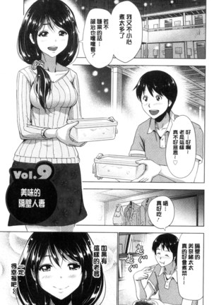 土下座おっぱい！ 跪下來仰望美乳！ Page #137