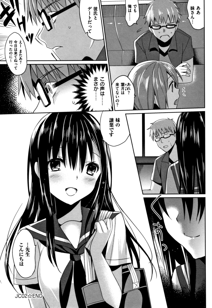 IMOUTO COLLECTION H ~Special Edition~