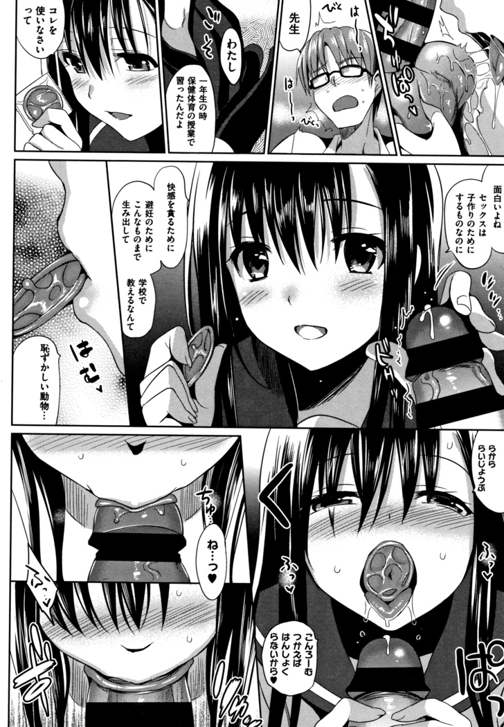 IMOUTO COLLECTION H ~Special Edition~