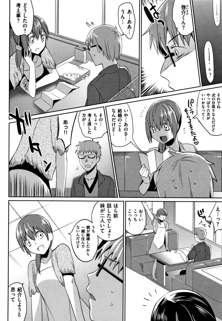 IMOUTO COLLECTION H ~Special Edition~