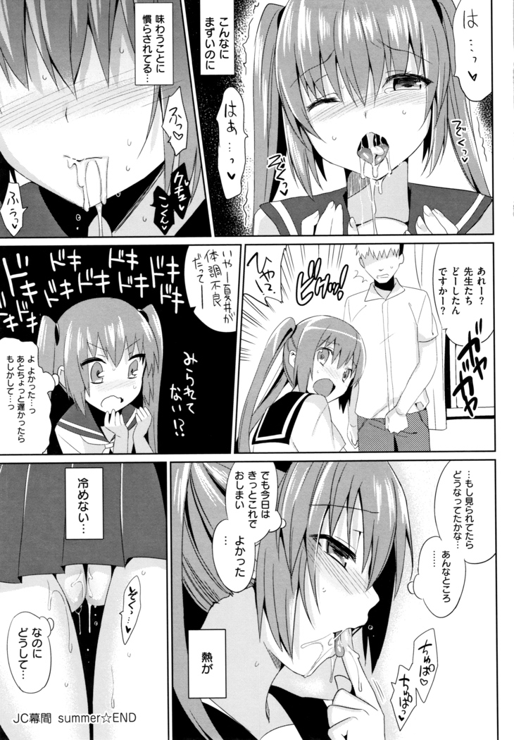 IMOUTO COLLECTION H ~Special Edition~