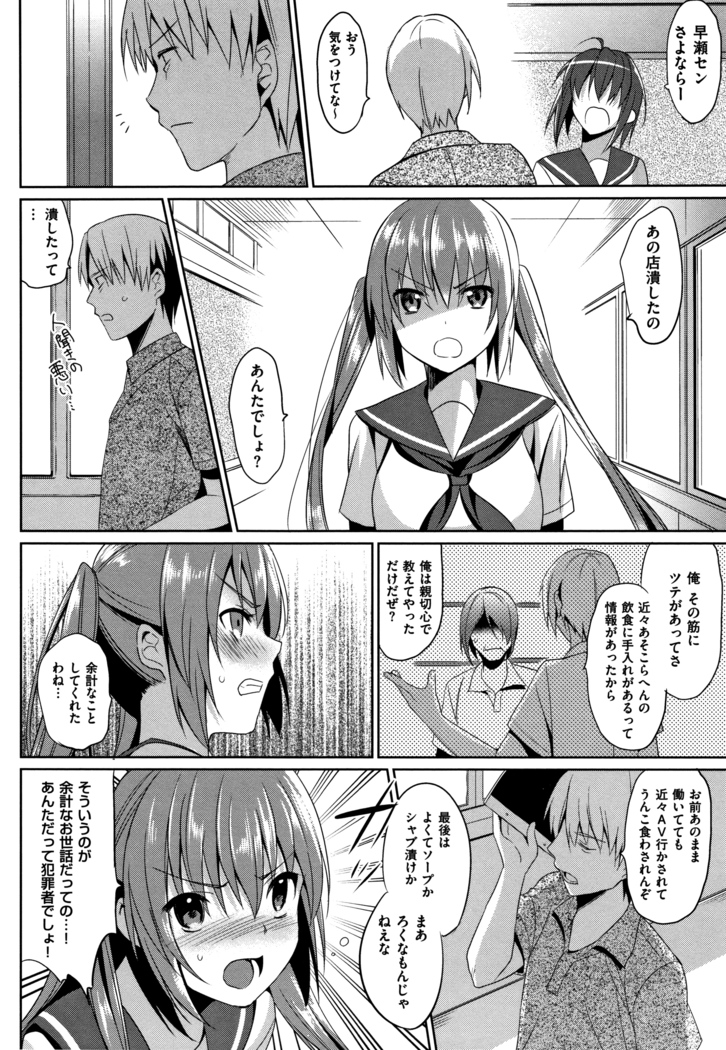 IMOUTO COLLECTION H ~Special Edition~
