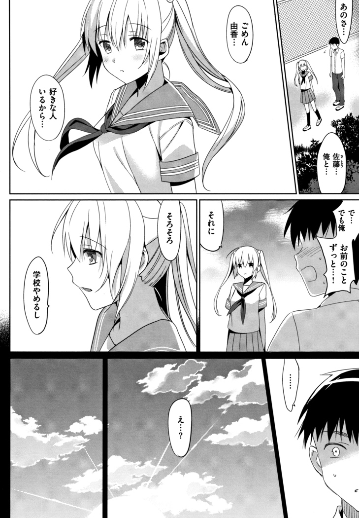 IMOUTO COLLECTION H ~Special Edition~