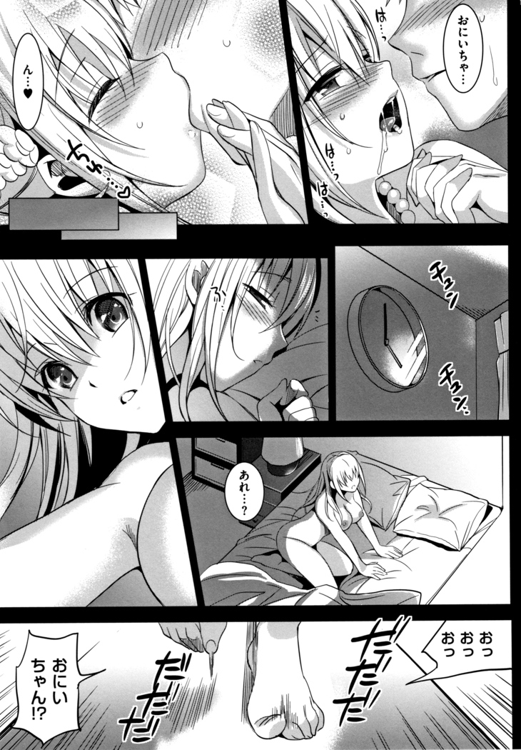 IMOUTO COLLECTION H ~Special Edition~