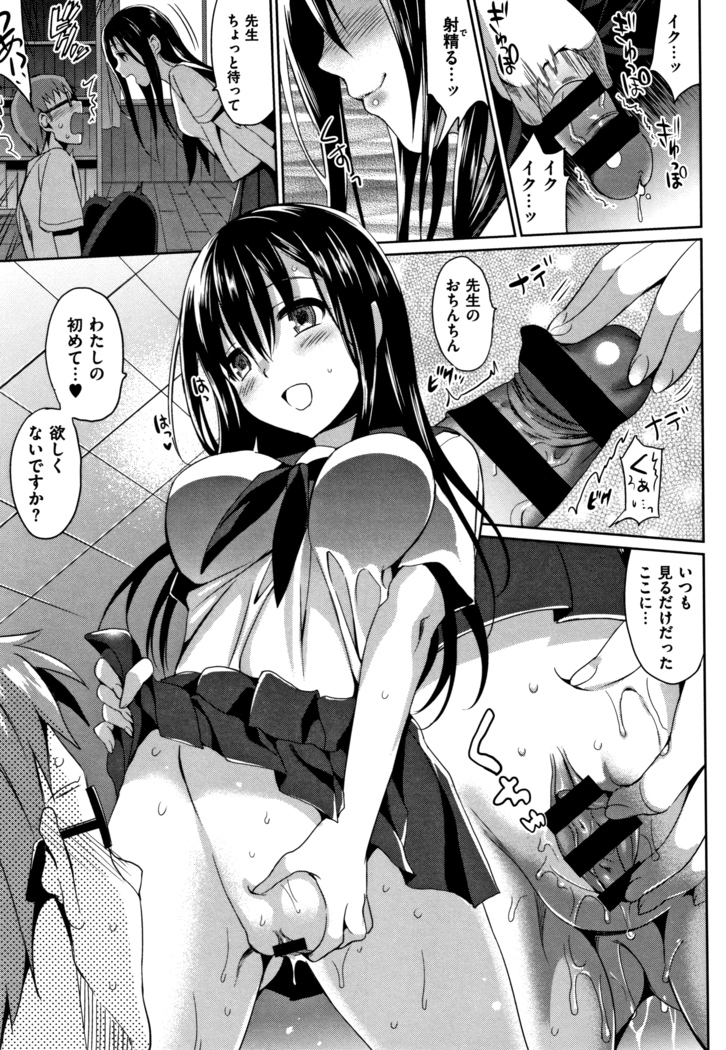 IMOUTO COLLECTION H ~Special Edition~
