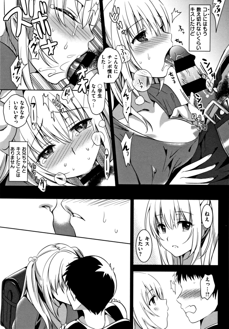 IMOUTO COLLECTION H ~Special Edition~