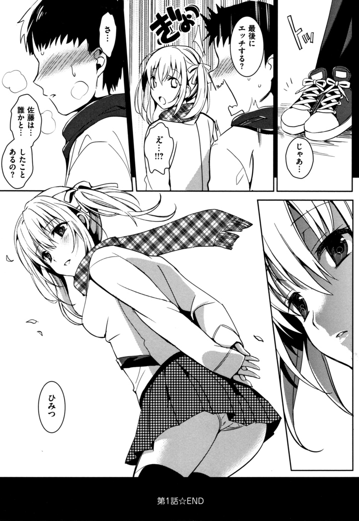 IMOUTO COLLECTION H ~Special Edition~