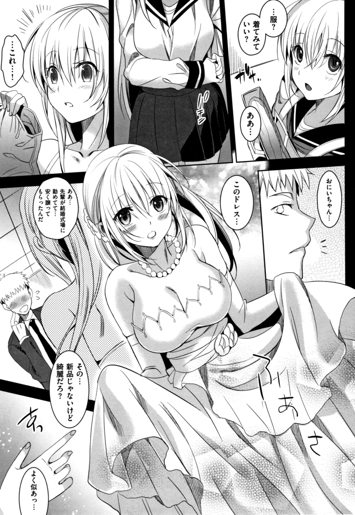 IMOUTO COLLECTION H ~Special Edition~