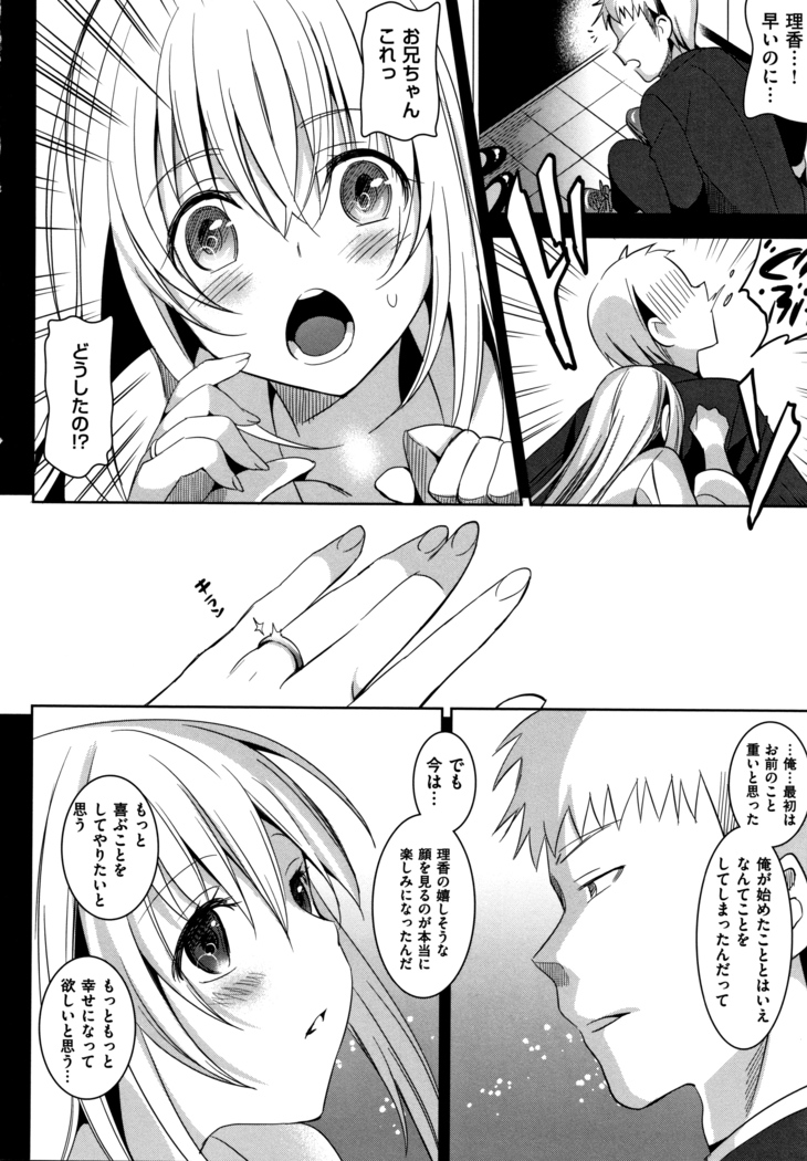 IMOUTO COLLECTION H ~Special Edition~