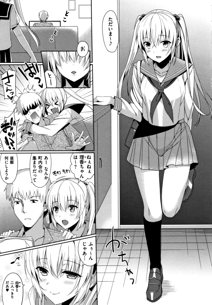 IMOUTO COLLECTION H ~Special Edition~