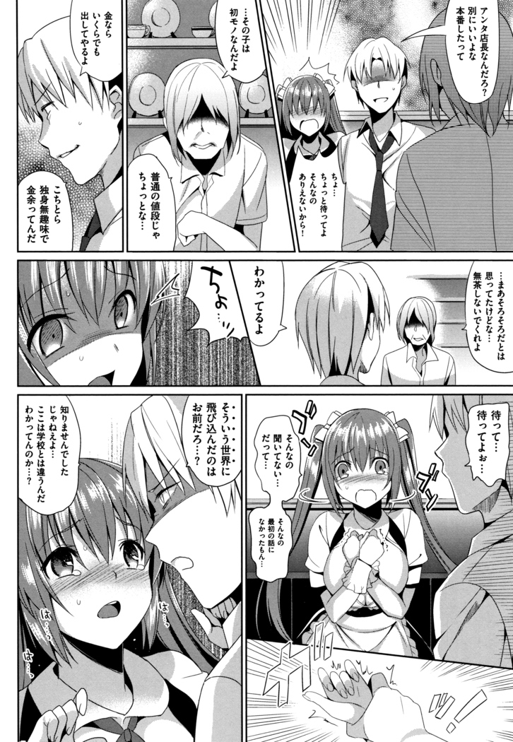 IMOUTO COLLECTION H ~Special Edition~