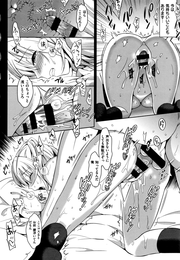 IMOUTO COLLECTION H ~Special Edition~