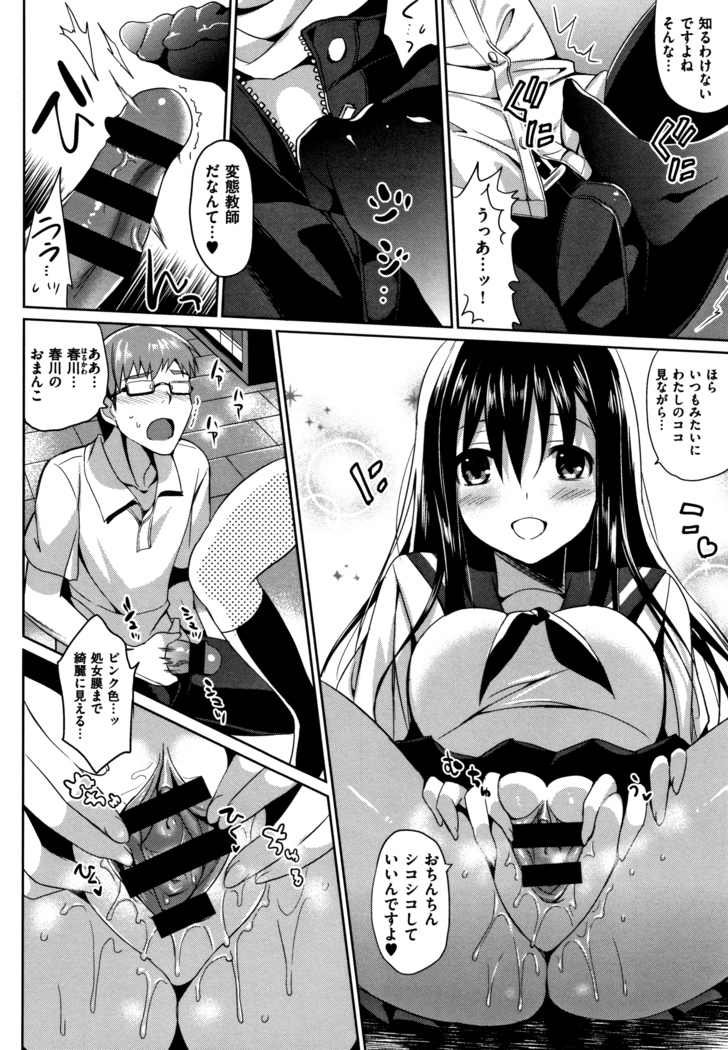 IMOUTO COLLECTION H ~Special Edition~