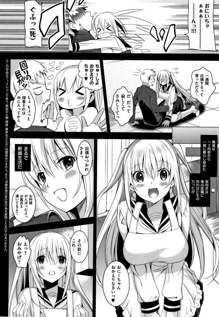 IMOUTO COLLECTION H ~Special Edition~