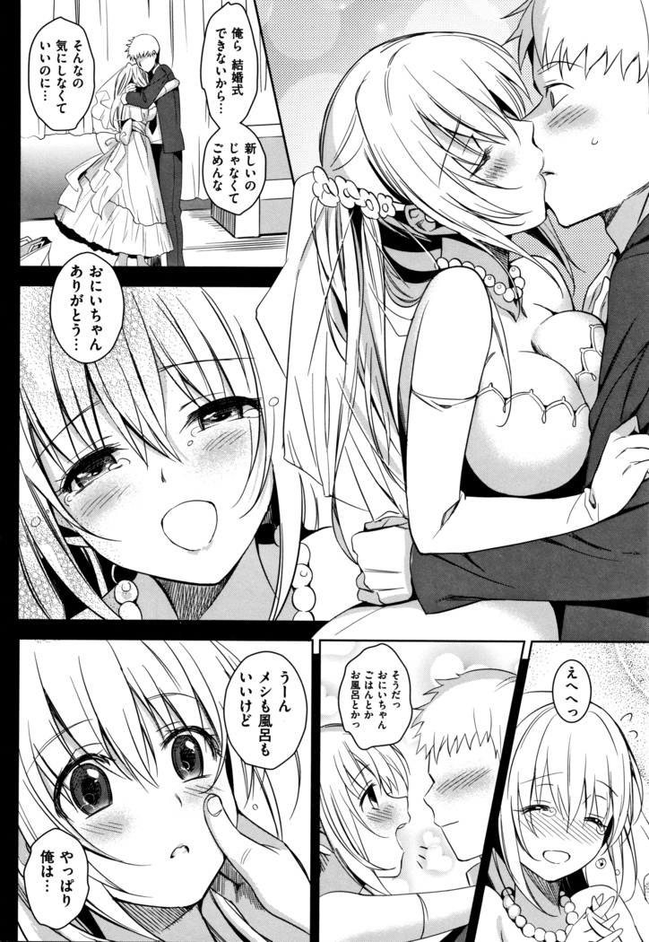 IMOUTO COLLECTION H ~Special Edition~