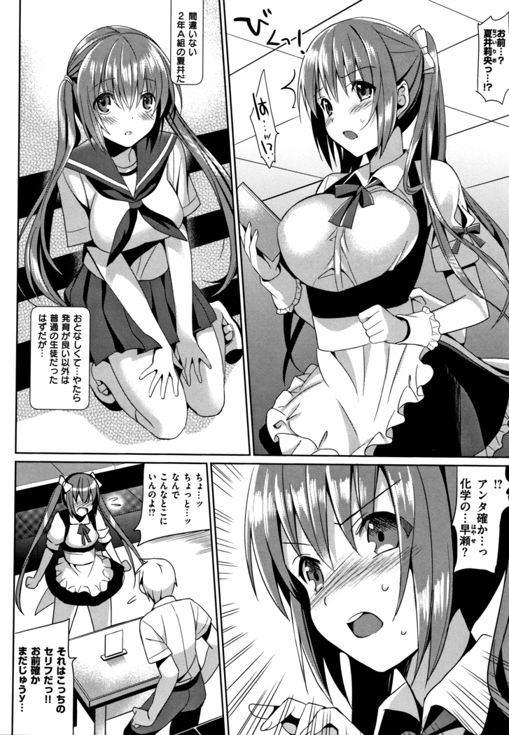 IMOUTO COLLECTION H ~Special Edition~