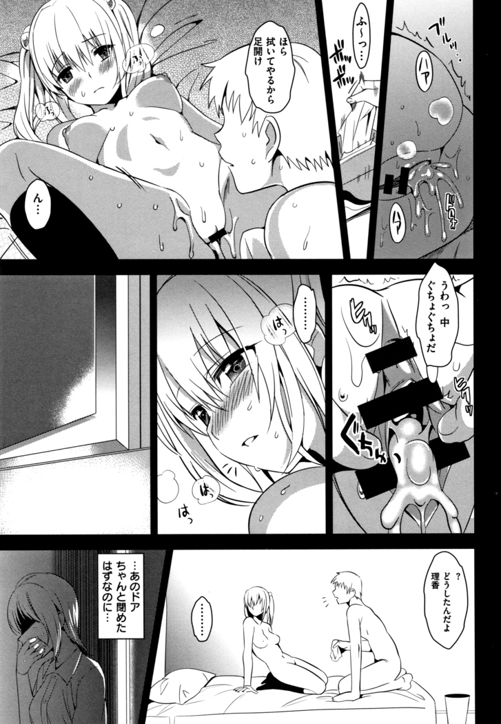 IMOUTO COLLECTION H ~Special Edition~