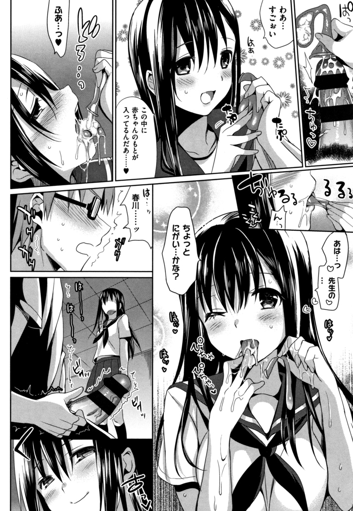 IMOUTO COLLECTION H ~Special Edition~