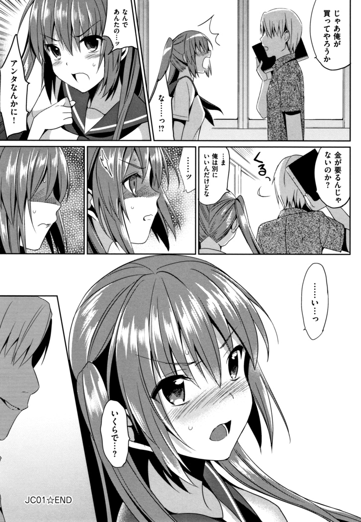 IMOUTO COLLECTION H ~Special Edition~