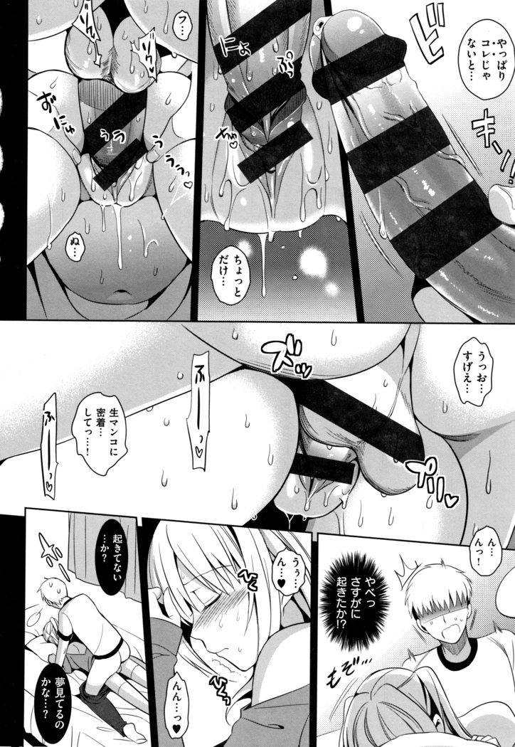 IMOUTO COLLECTION H ~Special Edition~
