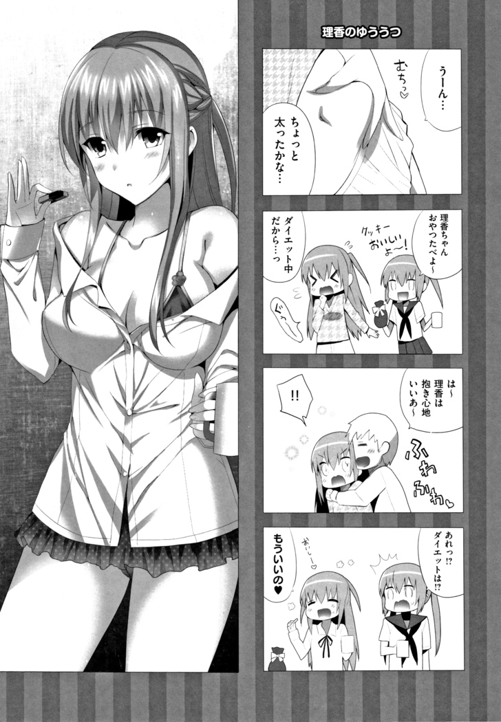 IMOUTO COLLECTION H ~Special Edition~