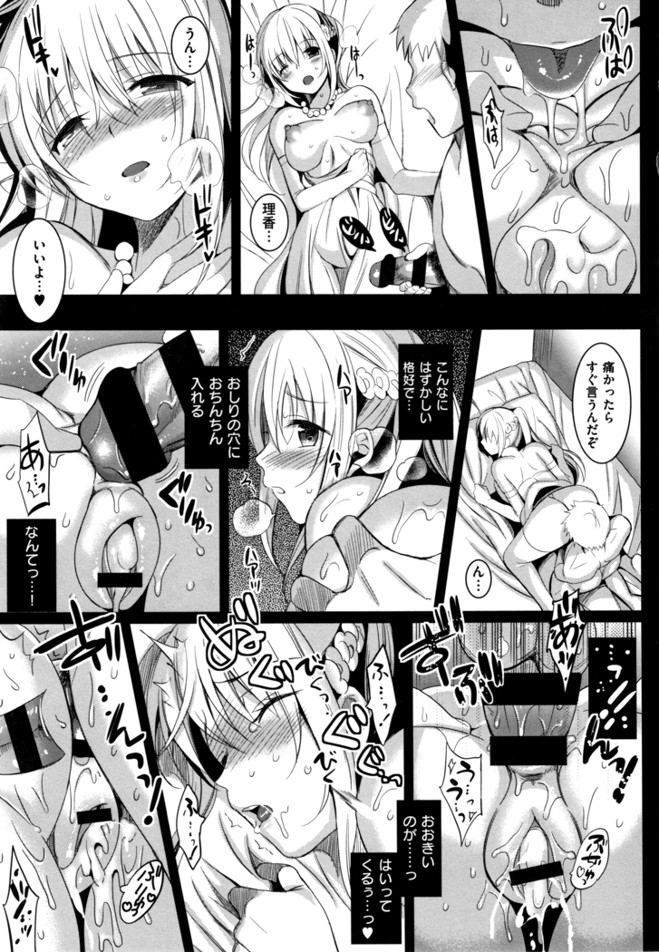 IMOUTO COLLECTION H ~Special Edition~