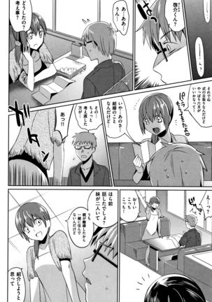 IMOUTO COLLECTION H ~Special Edition~ Page #186