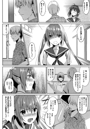 IMOUTO COLLECTION H ~Special Edition~ Page #158
