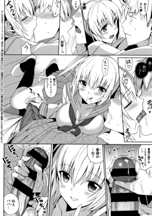 IMOUTO COLLECTION H ~Special Edition~ - Page 120