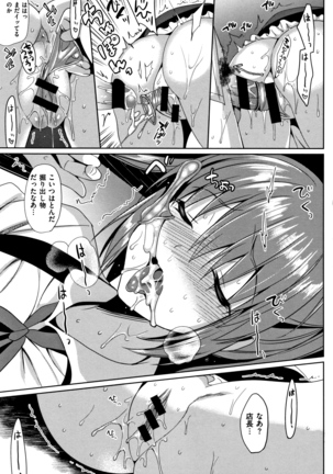IMOUTO COLLECTION H ~Special Edition~ Page #157
