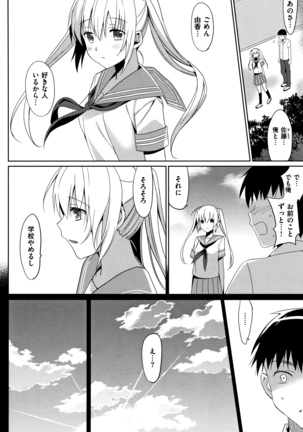 IMOUTO COLLECTION H ~Special Edition~ Page #128
