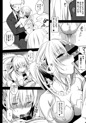 IMOUTO COLLECTION H ~Special Edition~ Page #78