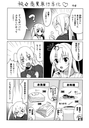 IMOUTO COLLECTION H ~Special Edition~ - Page 190