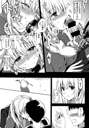 IMOUTO COLLECTION H ~Special Edition~ Page #15
