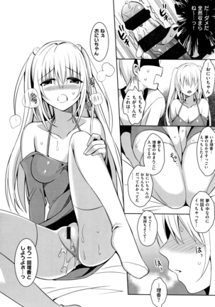 IMOUTO COLLECTION H ~Special Edition~ Page #42