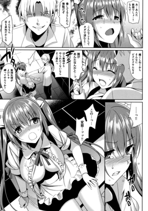 IMOUTO COLLECTION H ~Special Edition~ - Page 143