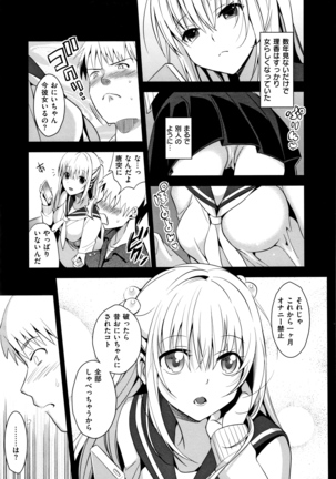 IMOUTO COLLECTION H ~Special Edition~ Page #33
