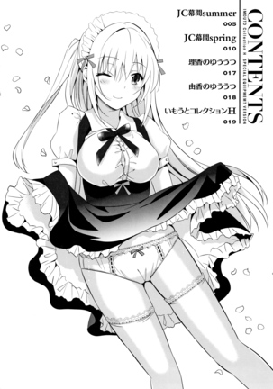 IMOUTO COLLECTION H ~Special Edition~ Page #195