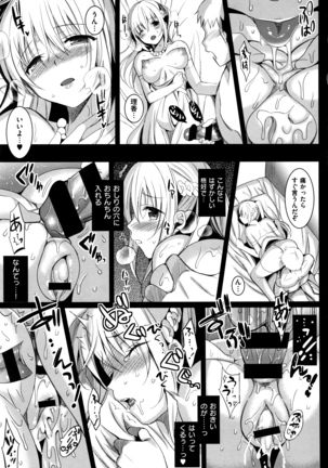 IMOUTO COLLECTION H ~Special Edition~ - Page 89